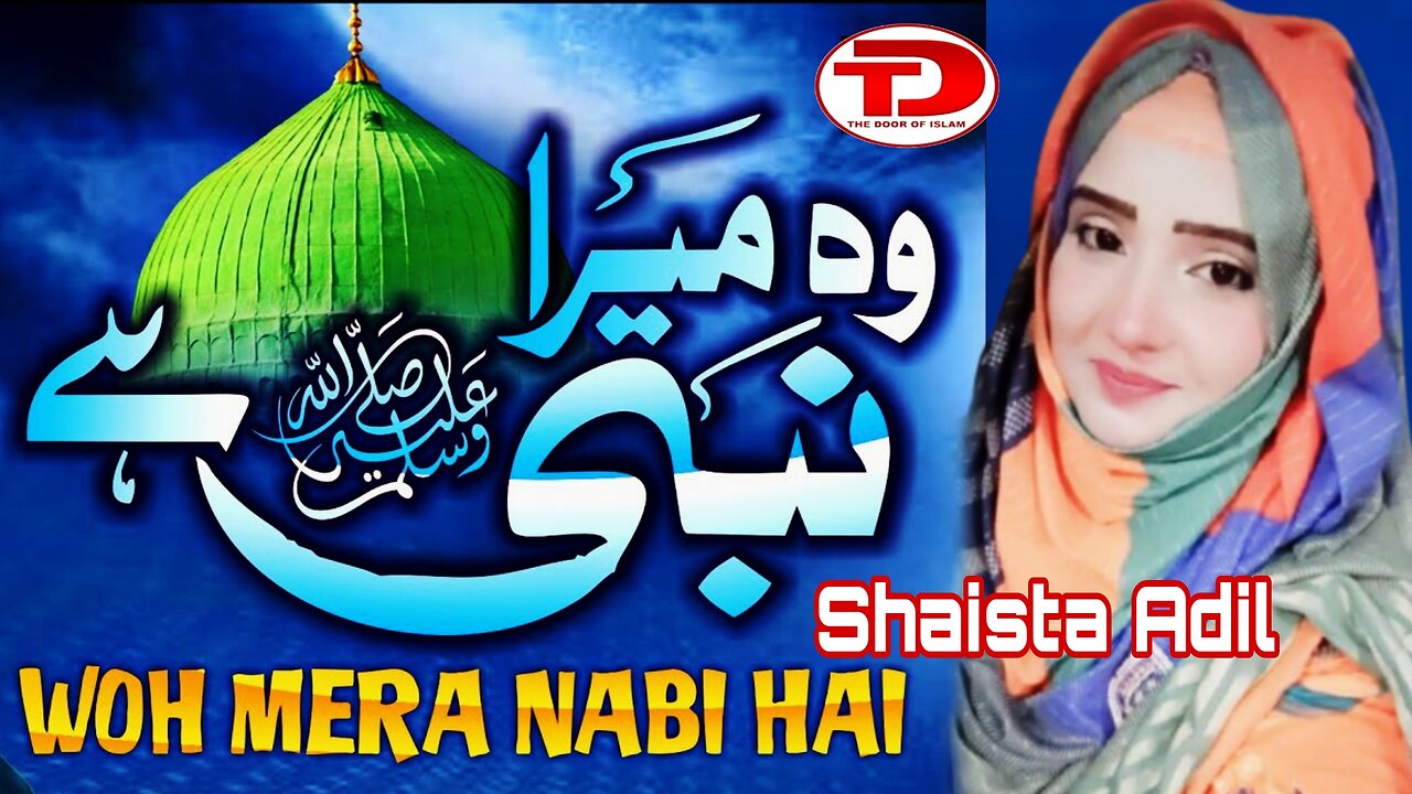 WO Mera Nabi Mera Nabi Hai by Shaista Adil | The Door Of Islam