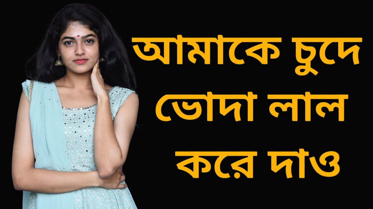 Bangla Choti Golpo | New Vai Bon | বাংলা চটি গল্প | Jessica Shabnam | EP-439