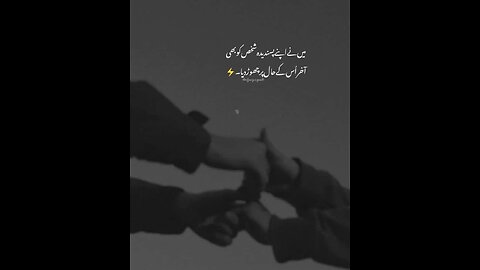 m e wjh hu hr chiz ki na hum hoty na Kuch HOTA🥀