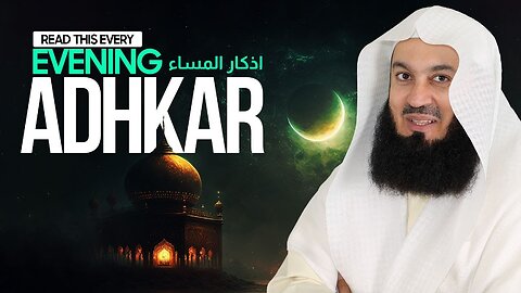 🌙 Evening Adhkar (Remembrance) | Read Along with Mufti Menk for Peace & Protection