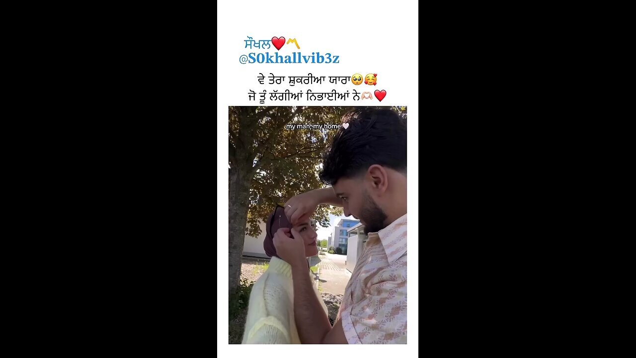 Punjabi Love Song And Shayari