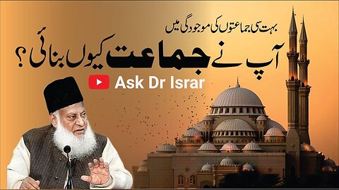 Aap Nay Alg Jamaat Kyon Banai ? | Dr. Israr Ahmed R.A | Question Answer