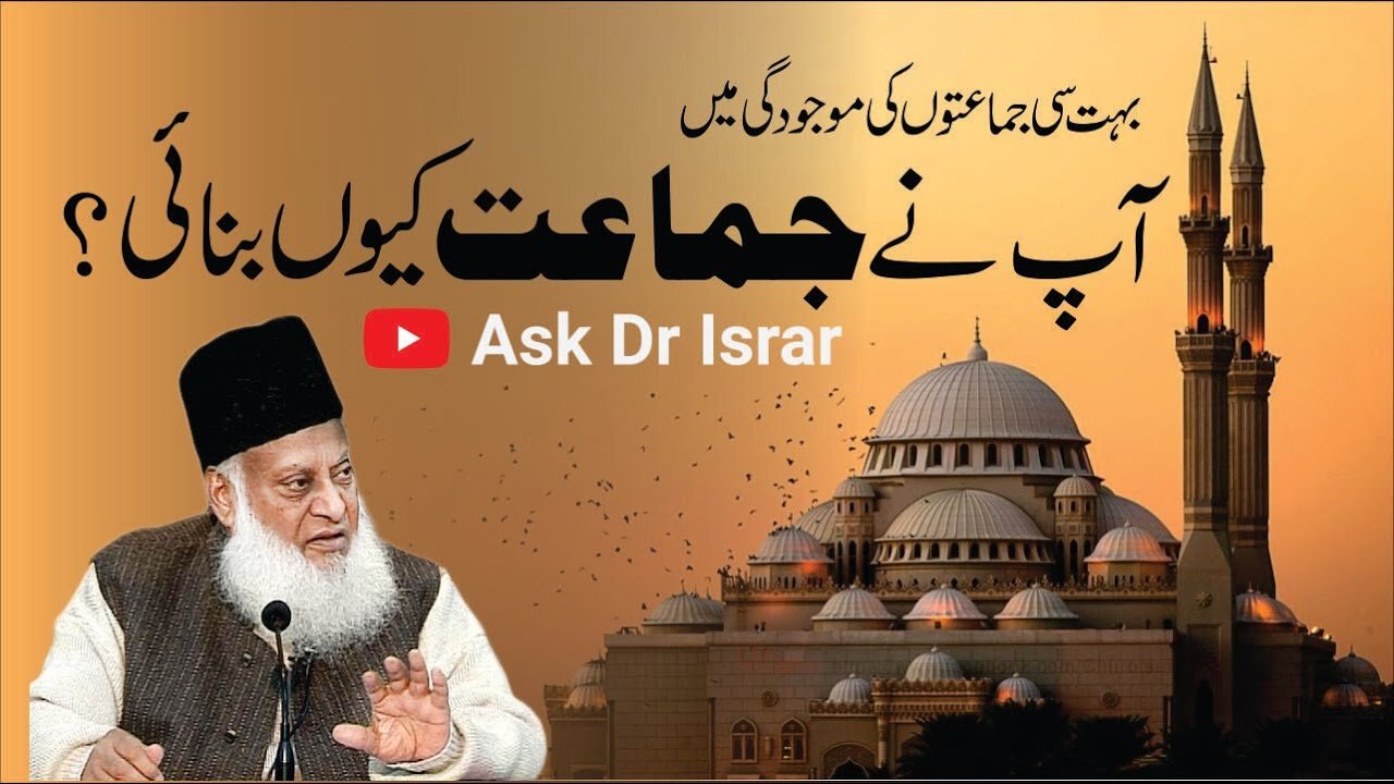 Aap Nay Alg Jamaat Kyon Banai ? | Dr. Israr Ahmed R.A | Question Answer