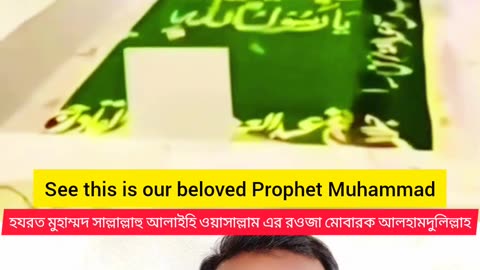 নবীজীর রওজা দেখলেই চোখে পানি আসে 😢💚