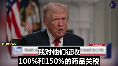 Trump: We're Not Dependent on China, but on Having a Smart President