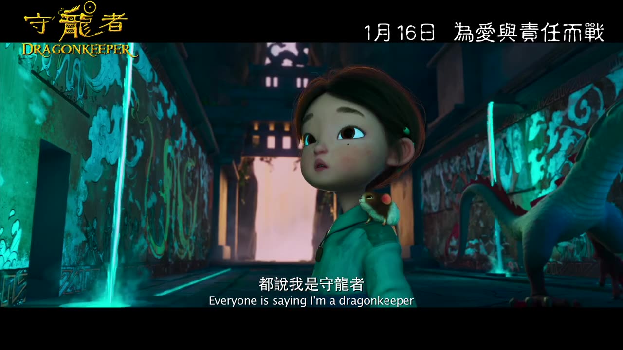 Dragon Keeper【守龍者】2023 film Trailers