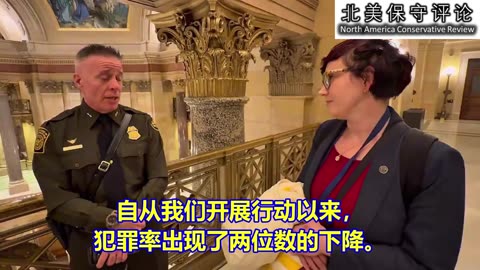 美国边境巡逻队特派指挥官舌战明州女白左州议员