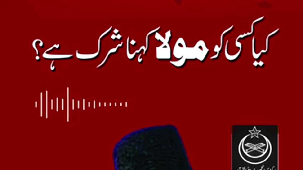 Kya Maula Kehna Shirk Hai ?? | Dr. Israr Ahmed R.A | Question Answer #drisrarahmed #drisrar