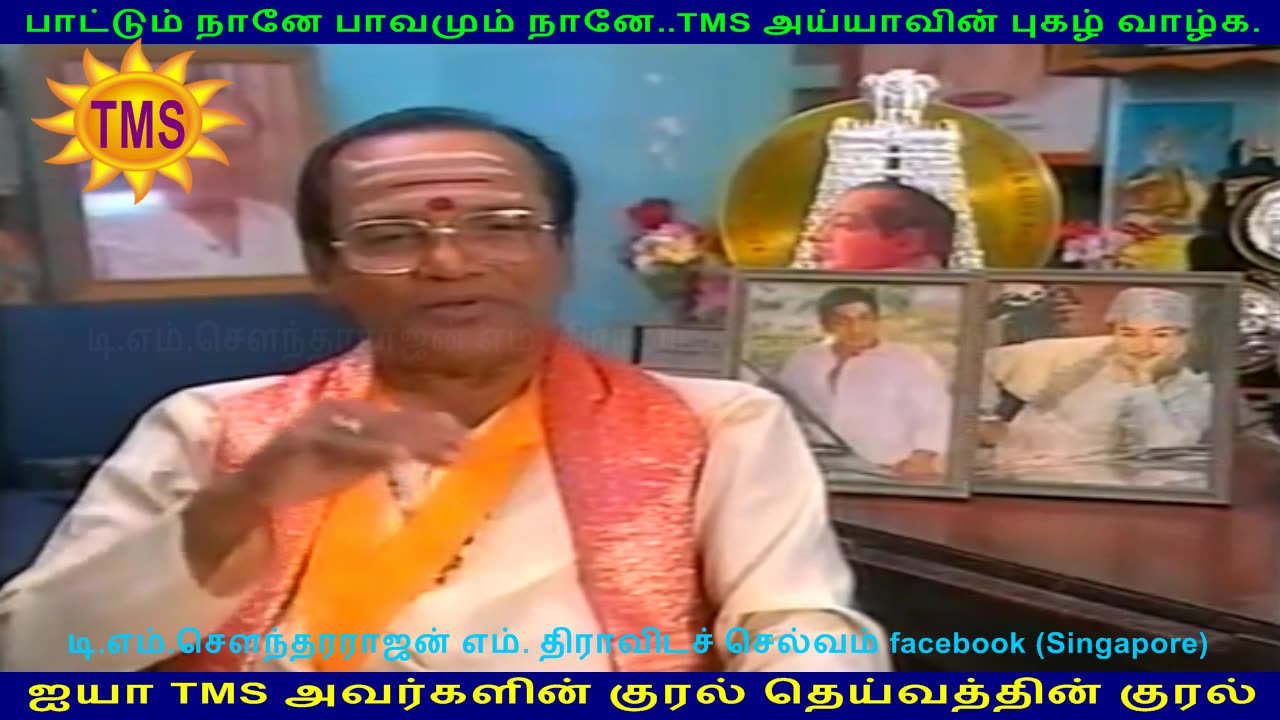 TMS singapore interview part 3