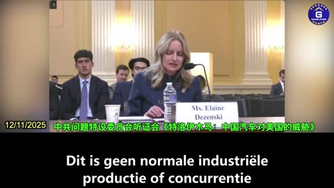 【NL】Elaine Dezenski: Overcapaciteit in de Chinese auto-industrie veroorzaakt door kunstmatige...