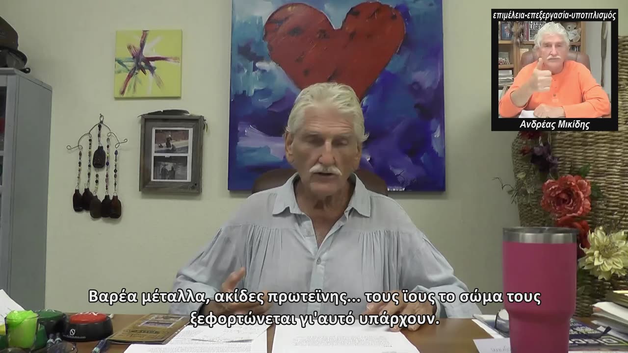 DR. ROBERT MORSE - Όσοι εμβολιαστήκατε αποτοξινωθείτε βαθιά