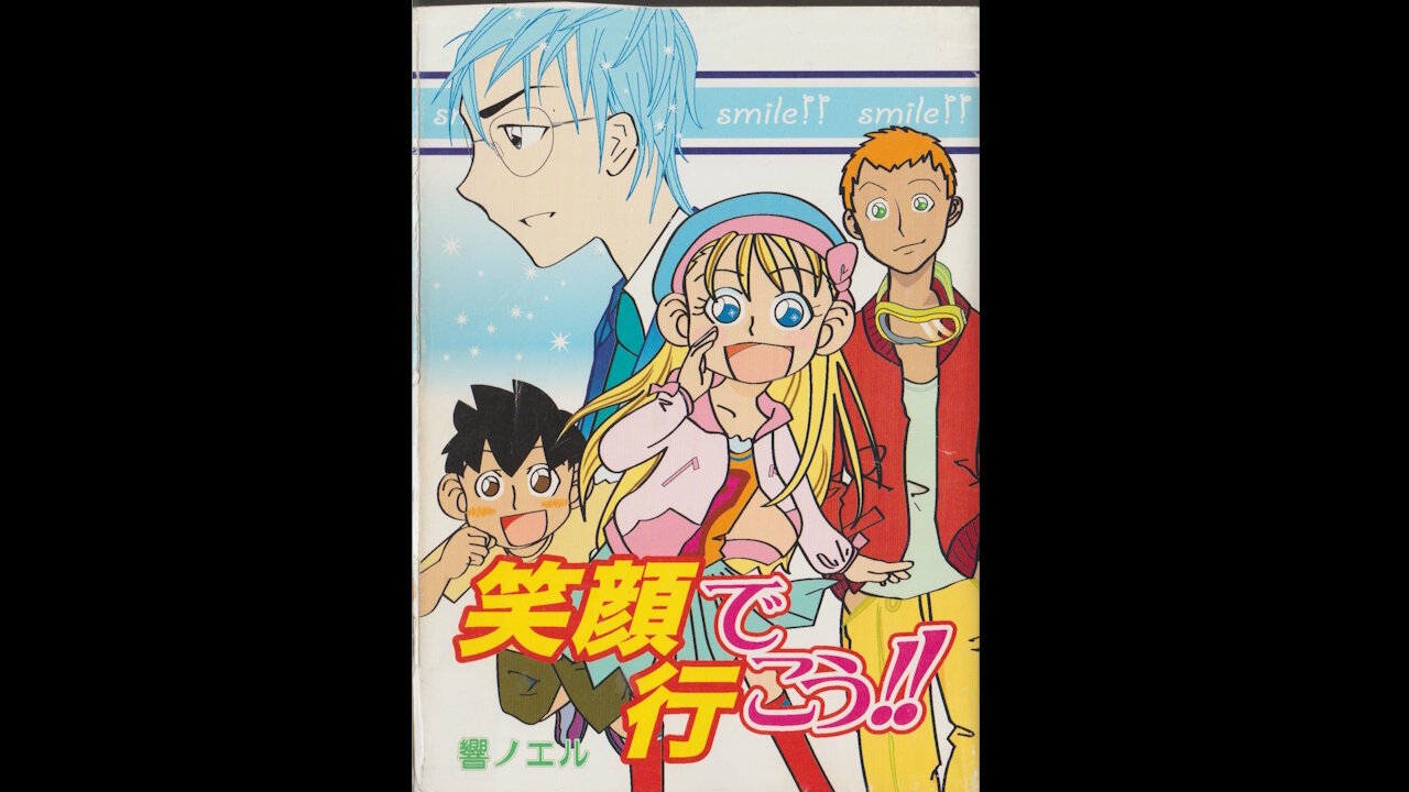 クリスチャンマンガプレビュー笑顔で行こう!!