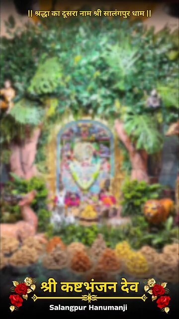 KASHTBHANJANDEV 1.1.2026