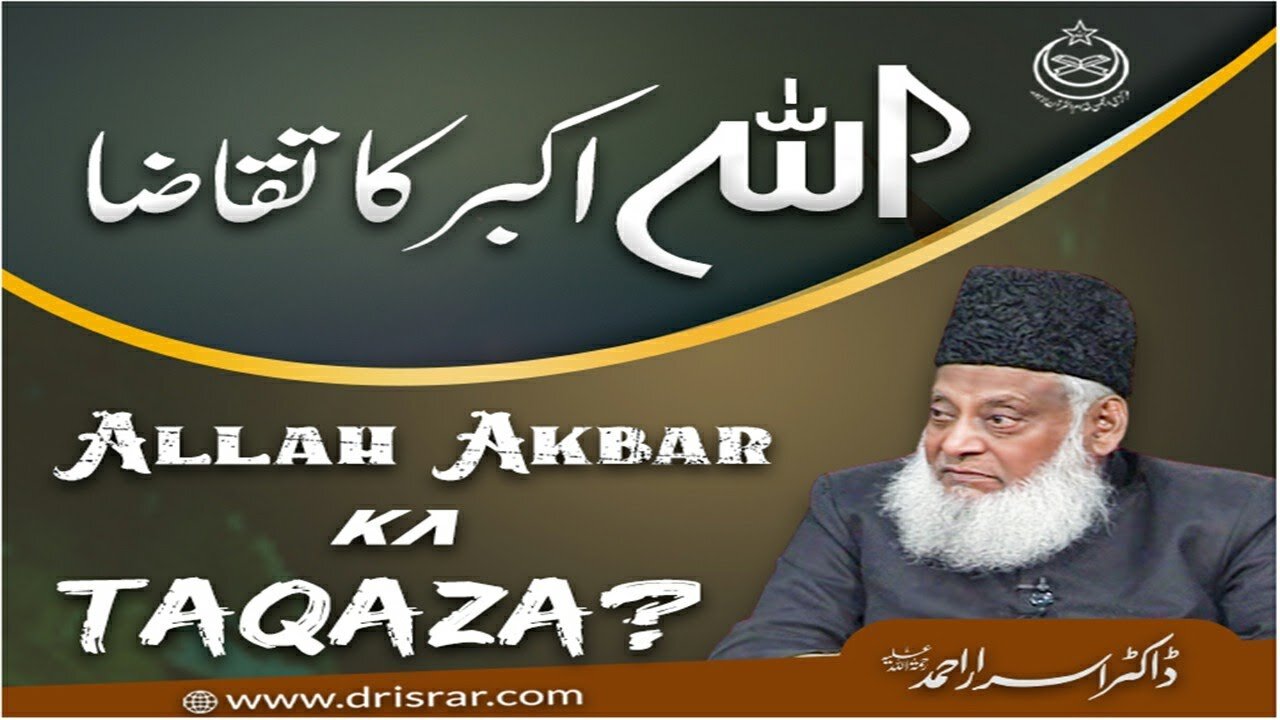 Dr Israr Ahmed about Allah Ho Akbar Ka Takaza