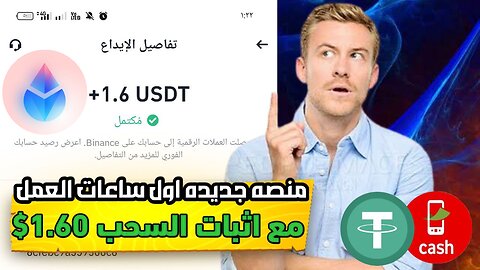 مراجعة لمنصة جديدة ومشاركة تجربتي الشخصية في بوت التليجرام Lidoapp-bot | عرض لنتائج الاستخدام