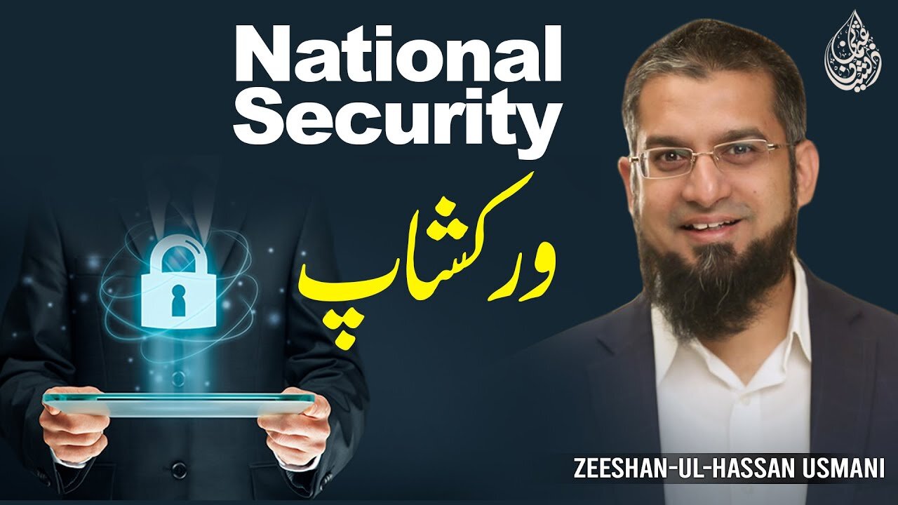 National Security Workshop (NSW) - نیشنل سیکورٹی ورکشاپ | Zeeshan Usmani