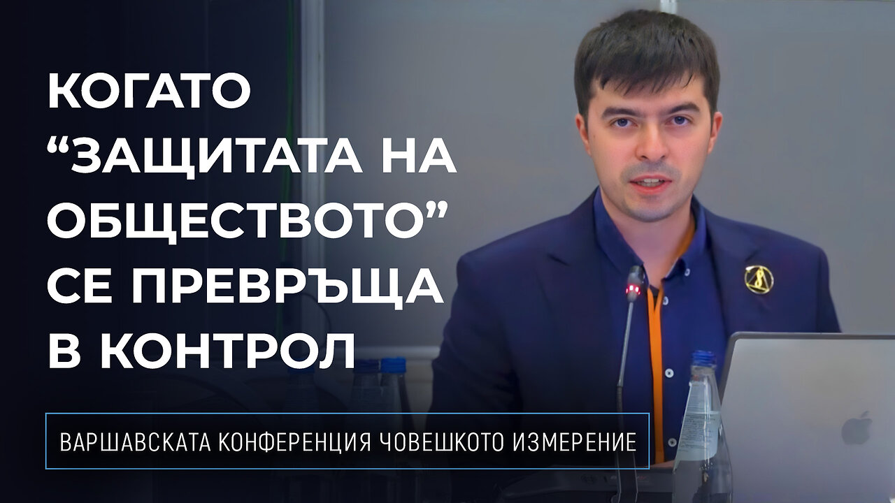 МОД "АЛЛАТРА" | ОССЕ 2025: Религиозната свобода срещу антикултовата манипулация