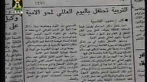 Iraq Satellite Channel IRAQ September 11, 2001 530am-600am ADT