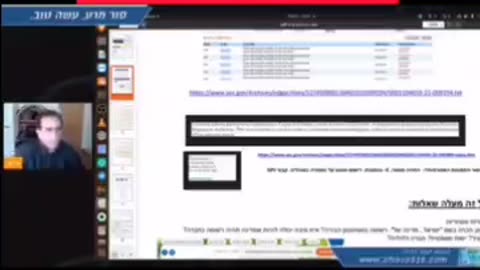 הונאת תאגיד מדינת ישראל הל