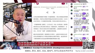 【路德社】川普称纽约时报又开始搞事情了是廉价的“破报纸”“人民的公敌”；高市早苗重申涉台立场不变将综合情报判断存亡危机事态；赖清德宣布追加400亿美元军购预算打造“台湾之盾”