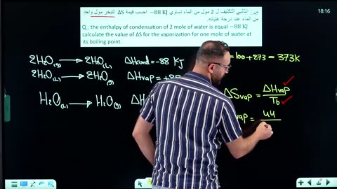 حسين الهاشمي كيمياء مراجعة فصل اول محاضرة 40 سؤال اثرائي 2025