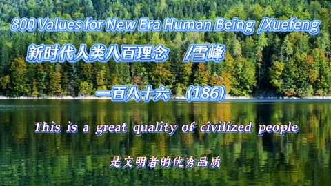 800 Values for New Era Human Being（186）