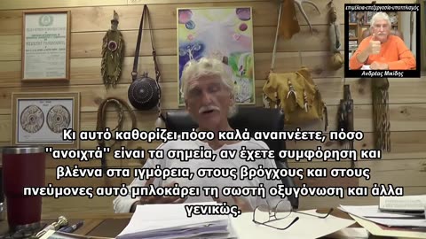 DR. ROBERT MORSE - Η οξυγόνωση δε γίνεται με υπεροξείδιο του υδρογόνου
