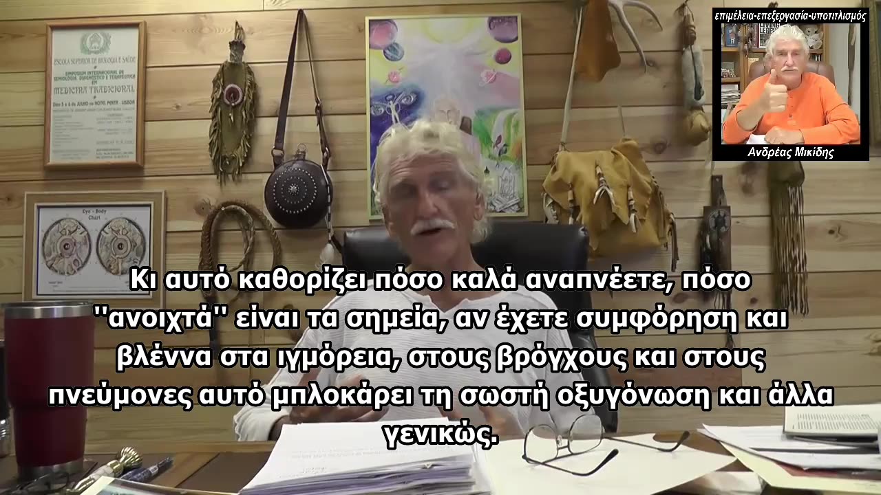 DR. ROBERT MORSE - Η οξυγόνωση δε γίνεται με υπεροξείδιο του υδρογόνου