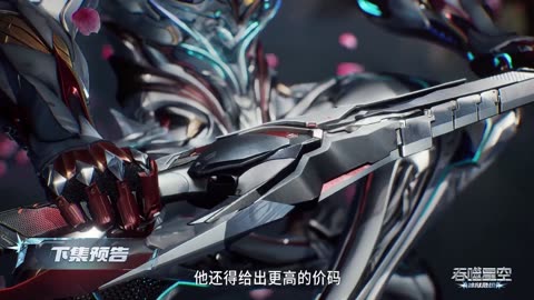 Swallowed Star Episode 202 Preview