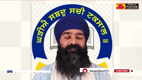 🔴ਲੜੀਵਾਰ ਕਥਾ ਸ਼ੀ ਗੁਰੂ ਗ੍ ਥ ਸਾਹਿਬ ਜੀ ਗਿਆਨੀ ਬਘੇਲ ਸਿ ਘ ਜੀ Ladivar Katha Part-57 AwazeQaumTv