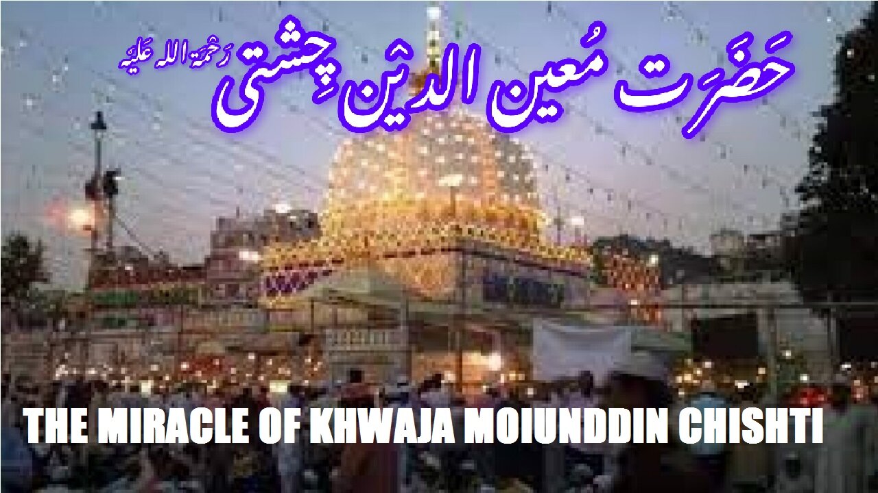 The Miracle of Khwaja Moinuddin Chishti خواجہ معین الدین چشتی کا معجزہ