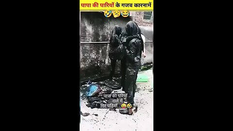 पापा की परियों के गजब कारनामे 😂 नाले में गिर गईं पापा परिया(360P)