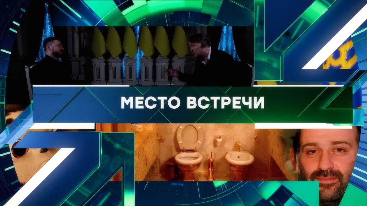 «Место встречи». Выпуск от 10 ноября 2025 года