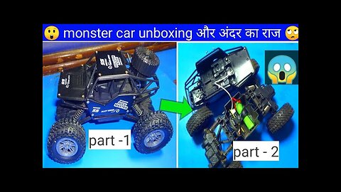 Monster Car Unboxing and the Secrets Inside