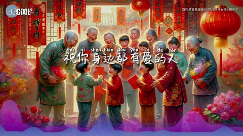 Happ Lunar New Year 2025 | 新春新年歌曲懒芽芽