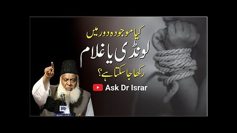 Kya Mojooda Dour Main Concubines (Londi) Ya Ghulam Rakha Ja Sakta Hai ? | Dr. Israr Ahmed R.A