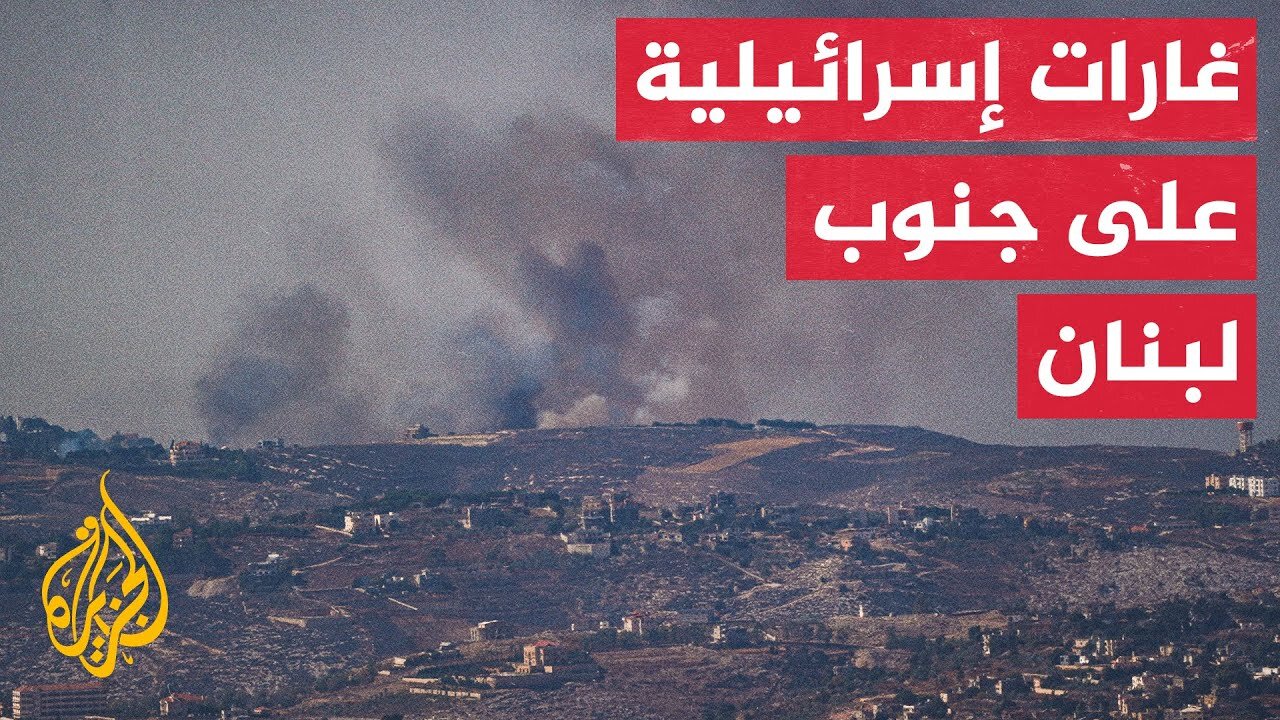 ما الخيارات اللبنانية للتعاطي مع التصعيد الإسرائيلي في جنوب البلاد؟