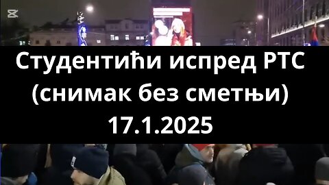 Студентићи испред РТС (снимак без сметњи) 17.1.2025