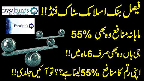 How To Invest In Faysal Bank Wealth 2026|Fund Manager|Faysal Islamic Stock Fund (FISF) | Mutual Fund