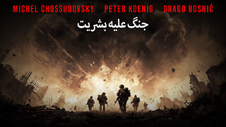 جنگ علیه بشریت - CHOSSUDOVSKY - KOENIG - BOSNIĆ