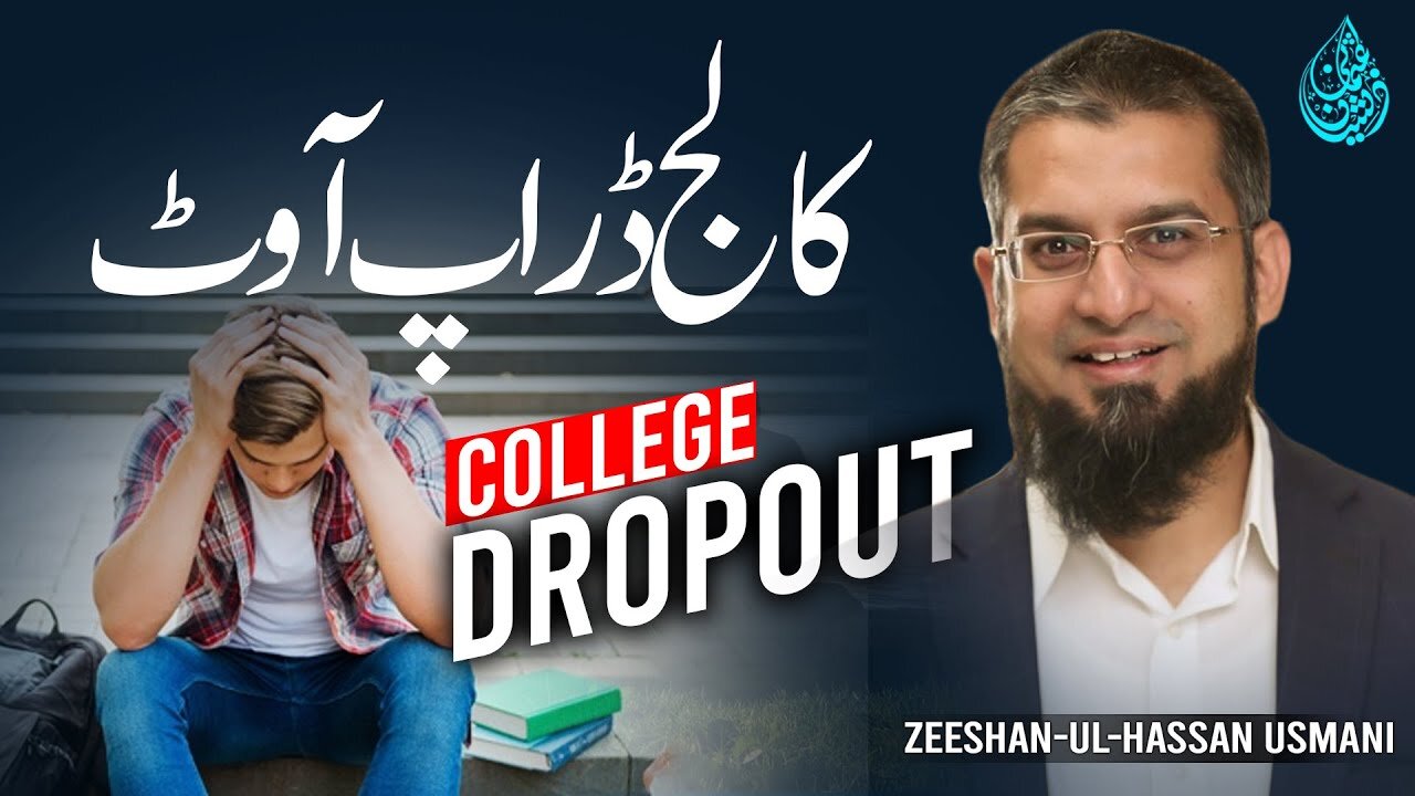 College Dropout | کالج ڈراپ آوٹ | Zeeshan Usmani