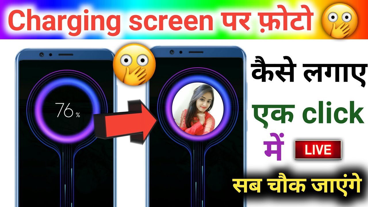 Charging Animation Background Photo Apply | How to Set Photo in Charging Screen 100% Work.