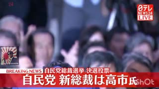 Sanae Takaichi Speaks After Election Win To Become Japan's Prime Minister