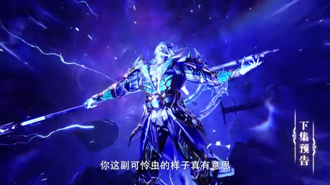 Donghua《Throne Of Seal》EP186 - [PV] - Watch New Donghua Episode for Free