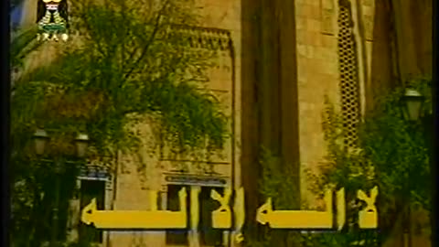 Iraq Satellite Channel IRAQ September 15, 2001 430pm-500pm ADT