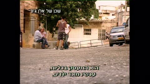 עונה 2007·פרק 1 30.11.06 תרופה ושמה שתיקה התרופה שנתנו לאלפי נשים בארץ כדי למנוע הפלות והבנות שלהן שמשלמות על זה עד היום ולא יוכלו ללדת