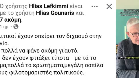 Για δείτε και εδώ...