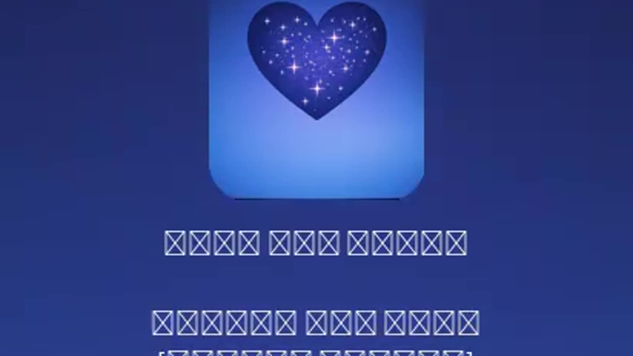 أحببتك قبل أن أراك