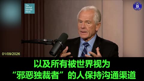 Peter Navarro Criticizes CCP for Failing to Provide Social Security to Chinese People
