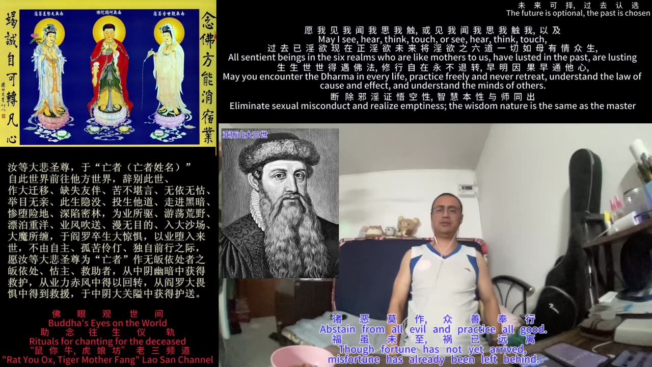 260107助念往生仪轨于清迈SR公寓for谷登堡